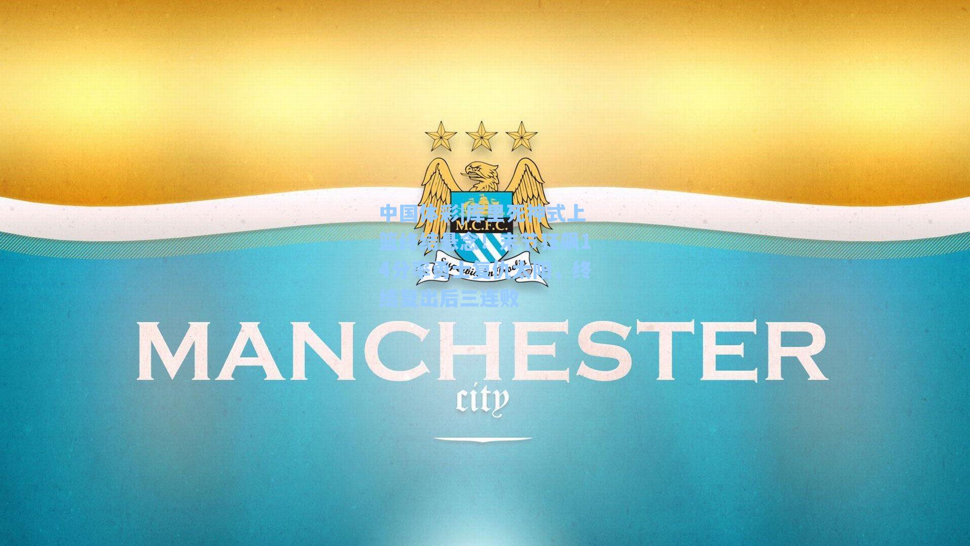 库里死神式上篮终结悬念！末节狂飙14分率勇士复仇太阳，终结复出后三连败