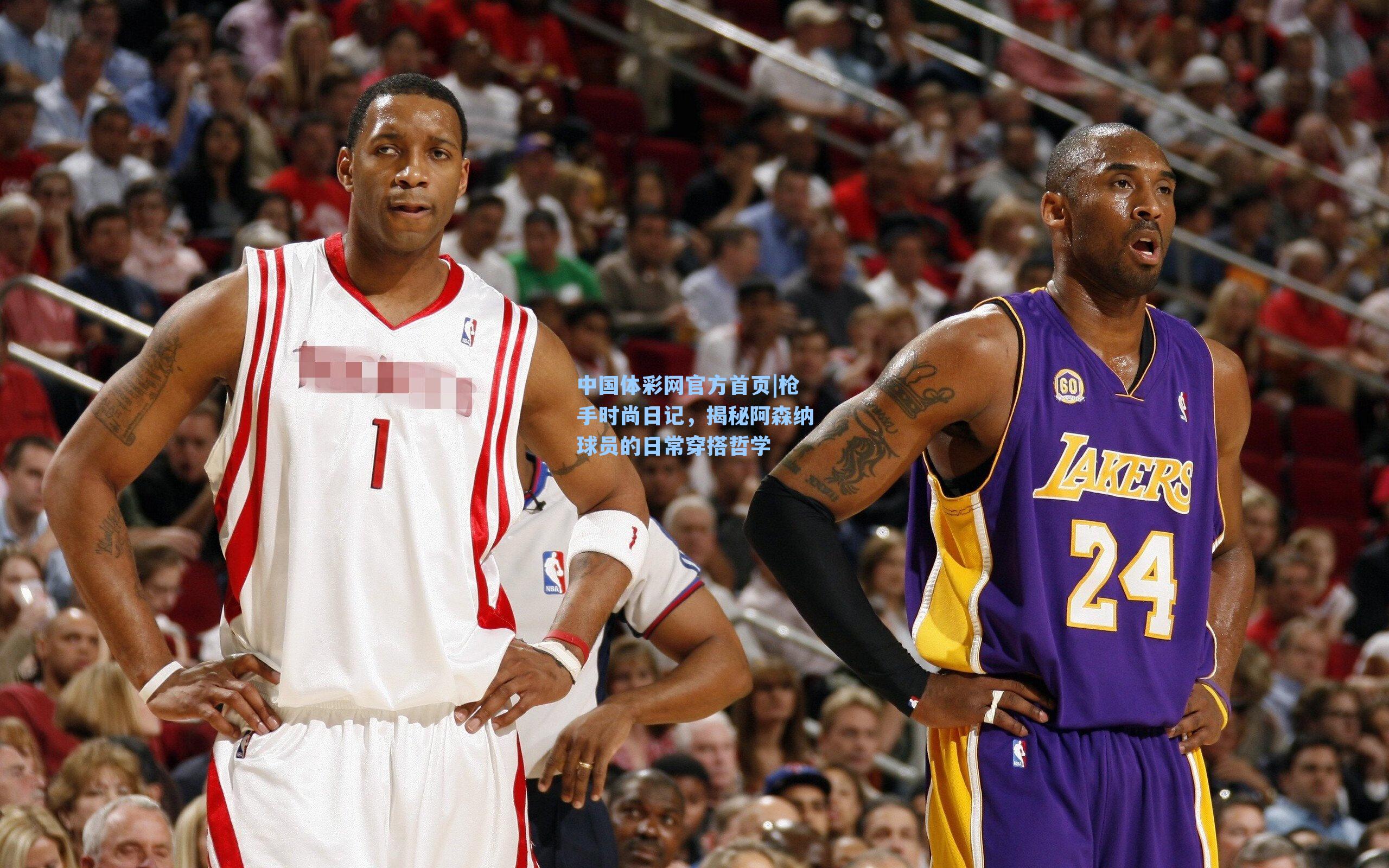 枪手时尚日记，揭秘阿森纳球员的日常穿搭哲学